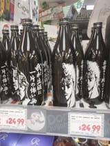 kenshiro drink