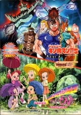 doremikinnikuman