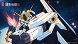 Gundam