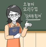Korean Teacher