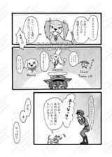 roar2