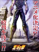 anime-hokuto-no-ken-remake-visuel-1-2223640040