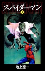 Spider-Man - Vol. 1, Ch. 1_ The Birth of Spider-Man - 6