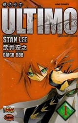 Karakuridōji_Ultimo_vol_1