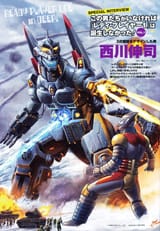 Heisei Mechagodzilla vs. Jet Jaguar