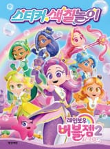 Rainbow_Bubblegem_Promotion_Artwork_v145 (1)