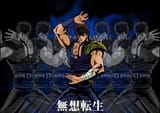 musou tensei