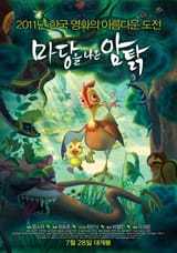 Leafie-a-Hen-into-The-Wild