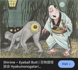 Shirime