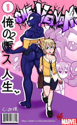 4256260_606520_arandomintern_she-venom-mockup-manga-cover.54c03f981febb1a38eb564d610b7e839