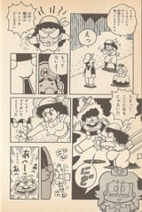 KC_Mario_Manga_Page