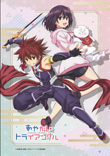 Screenshot 2025-07-18 at 21-32-11 Ayakashi Triangle (2023)