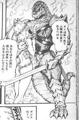 Godzilla-manga