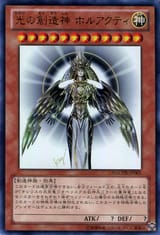 HolactietheCreatorofLight-YGOPR-JP-UR