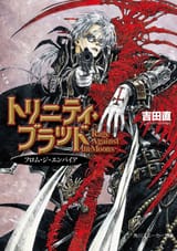 TrinityBlood