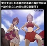 girls