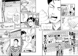 Super Meshi