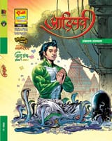 raj-comics-nagraj-bhokal-nostalgia-v0-gy2fvgywr32a1
