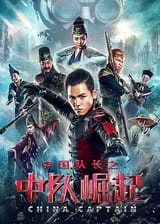 China_Captain.webp