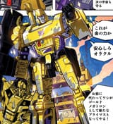 Selects_Gold_Megatron