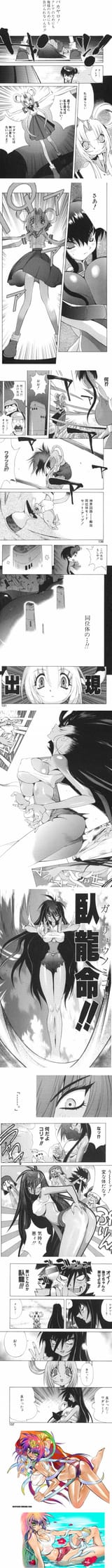 _Anim-Wadatsumi2_