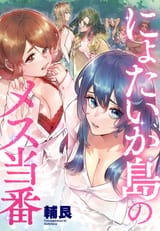 nyotaikajima_600_867