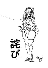 フタナリのエルフ42話詫び