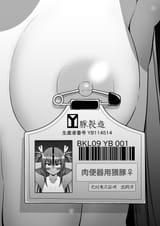 name_tag_nipple_piercing_lovelovemaid