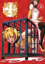 ring_gag_caged_black_car_splint