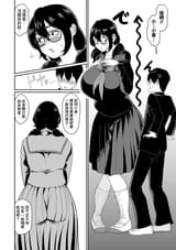 Dekaota Chounyuu Ogura-san - 2
