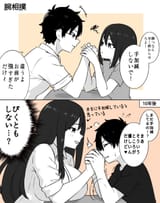 role reversal