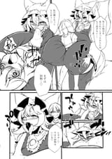 Ran-sama Marunomi Goudoushi 52