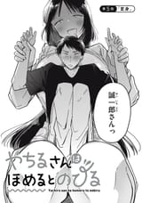 YachiruC005P01