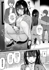 PeeCouplePublic2