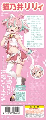 Trainee Idol Lili Info