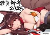 akagi