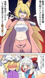 __yakumo_ran_and_toutetsu_yuuma_touhou_drawn_by_e_o__e640f519f00f53f158f83d3e0f738d8c