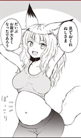 FoxWifebyBatta