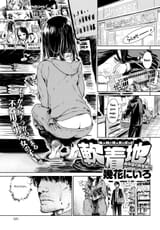 Nanchakuchi 1