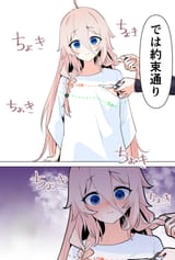 Retweets&amp;IA_a(tachi_(bokarokazoku))-D