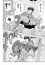 Isekai Ten&#039;i de Megami-sama kara Shukufuku o! ch.10 (2)