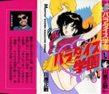 PARADISE_01_0001