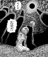Manga_E77_True_You
