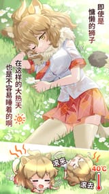lion_(kemono-friends)