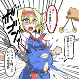 alice