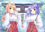 __cinnamon_and_maple_nekopara_drawn_by_sayori_neko_works__sample-c6456490c5a2c93c76fe0f7d8f0d2d5c