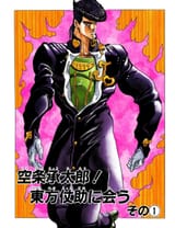 Josuke- When he was younger
