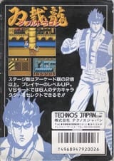 Double Dragon jap cover back