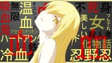 shinobu kanji