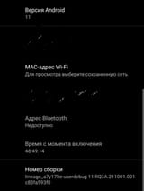 Screenshot_20250625-090129_Настройки